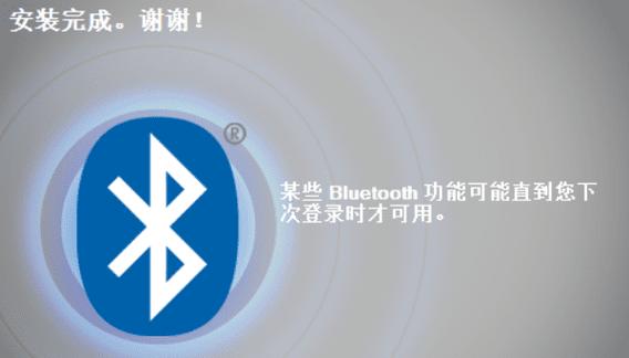 藍牙驅動下載電腦版win10，藍牙驅動下載電腦版